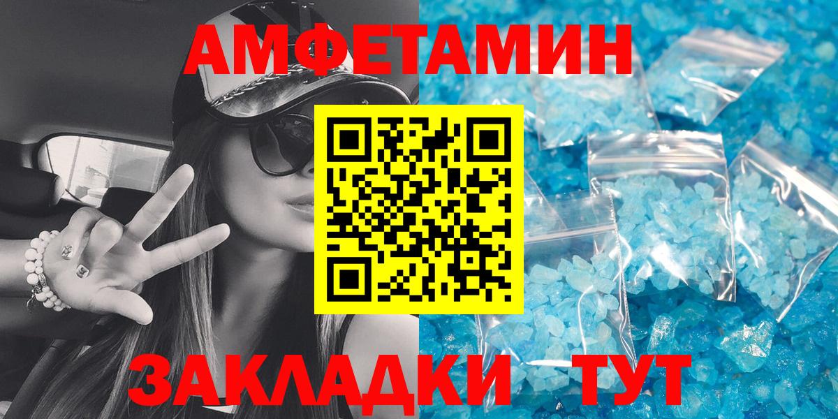 Амфетамин 98% Ростов Великий