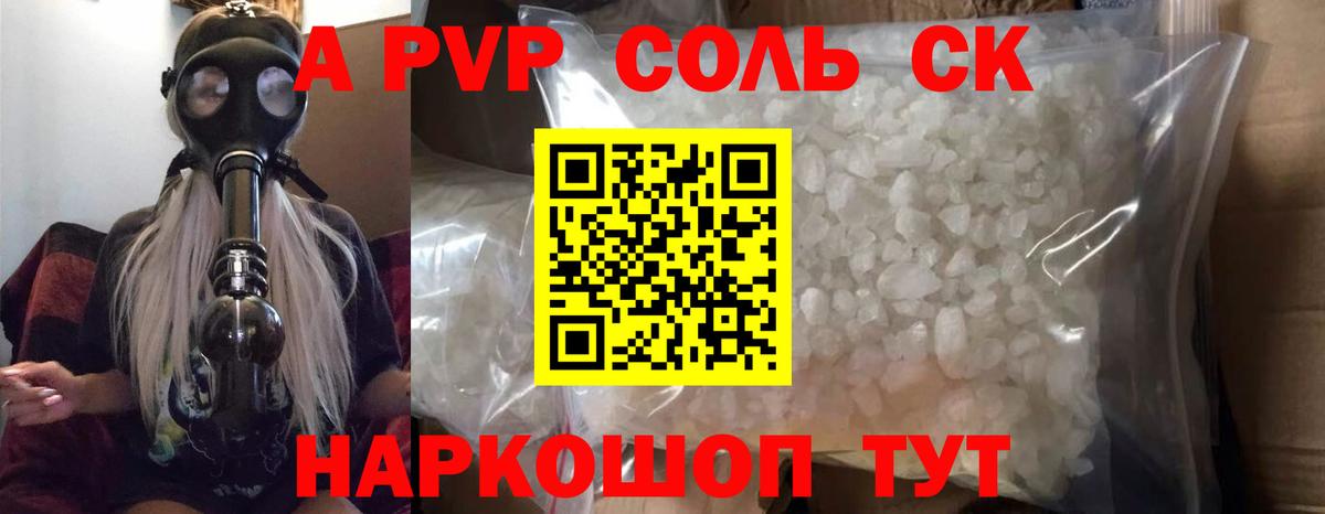 Alfa_PVP  Alpha-PVP кристаллы  A PVP крисы CK  Вход с VPN  Ростов Великий  Альфа ПВП Соль 
