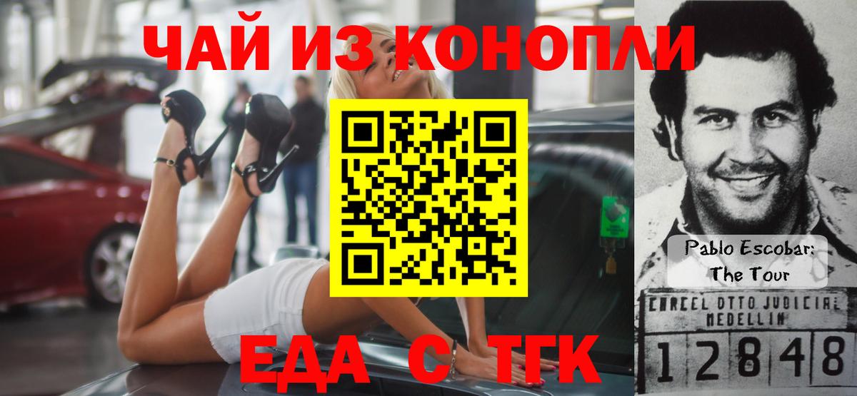 Ростов Великий  Cannafood конопля  Вход с VPN 