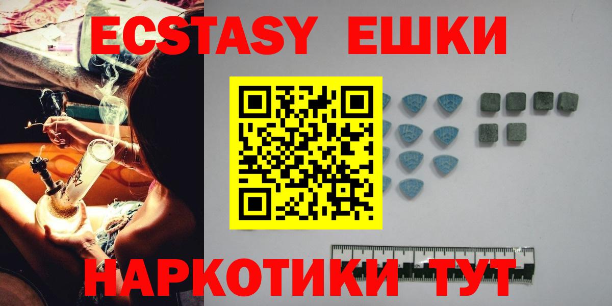 Ростов Великий  Экстази XTC  Ecstasy  Вход с VPN  Экстази Punisher 