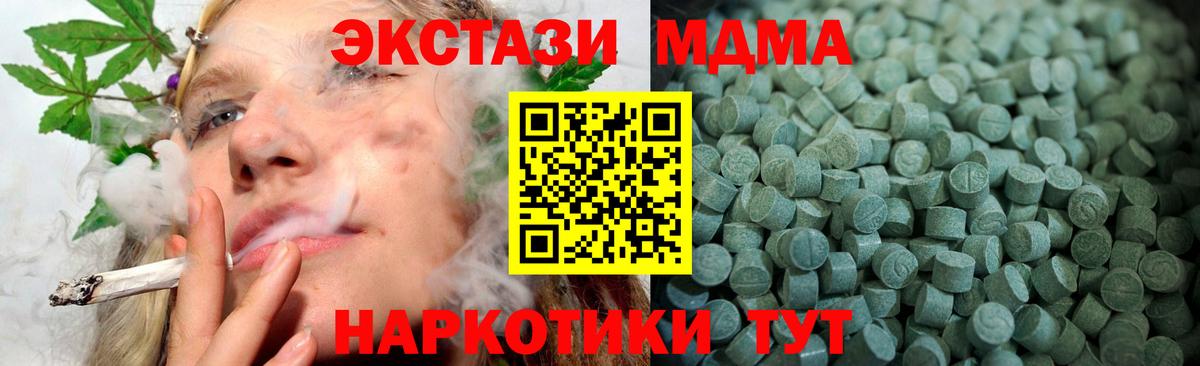 Экстази 280мг Ростов Великий