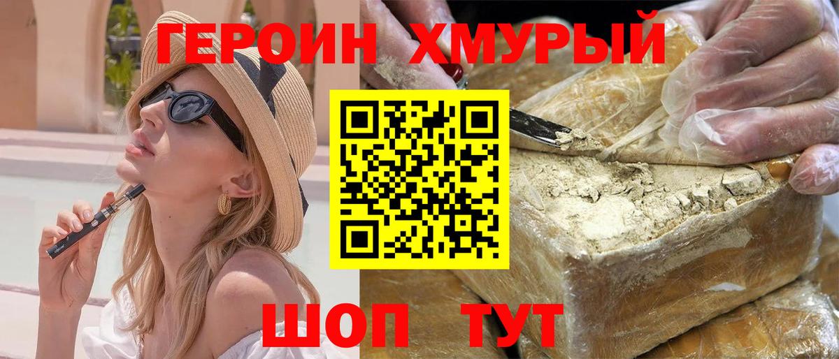 Ростов Великий  Героин афганец  Вход с VPN 