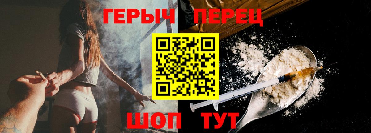 Героин хмурый Ростов Великий