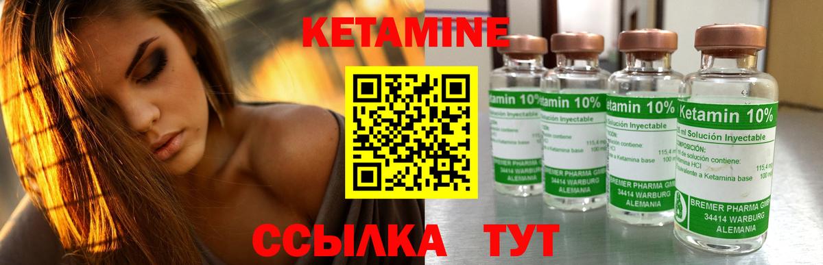 Кетамин VHQ Ростов Великий