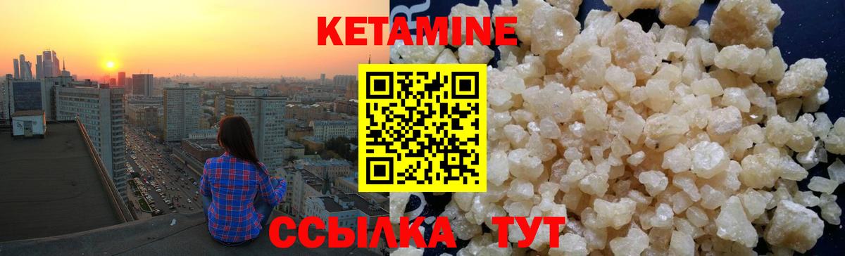 КЕТАМИН ketamine  мега ссылки  Ростов Великий  КЕТАМИН VHQ  Вход с VPN 