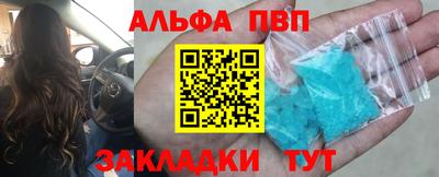 ALPHA-PVP Бугуруслан