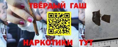 гашишное масло Бузулук