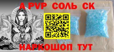 ALPHA-PVP Бугуруслан