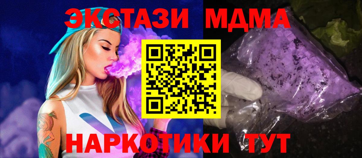 MDMA crystal Ростов Великий