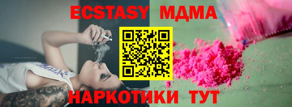 МДМА кристаллы  Вход с VPN  MDMA молли  Ростов Великий 