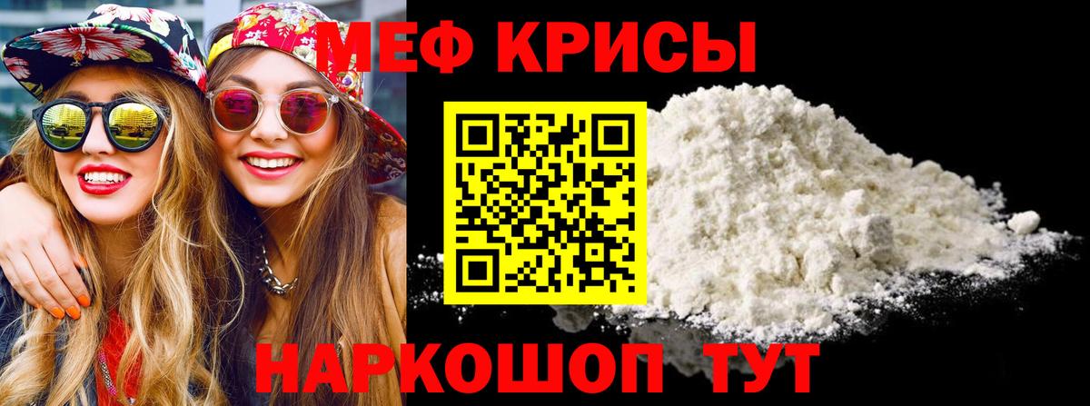 Ростов Великий  МЯУ-МЯУ мяу мяу  Вход с VPN  МЯУ-МЯУ  Меф 4 MMC  МЕФ 