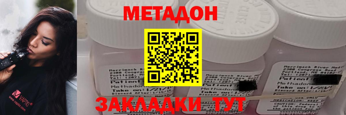 МЕТАДОН VHQ Ростов Великий