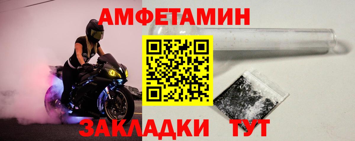 Первитин  МЕТАМФЕТАМИН Methamphetamine  Вход с VPN  Ростов Великий 