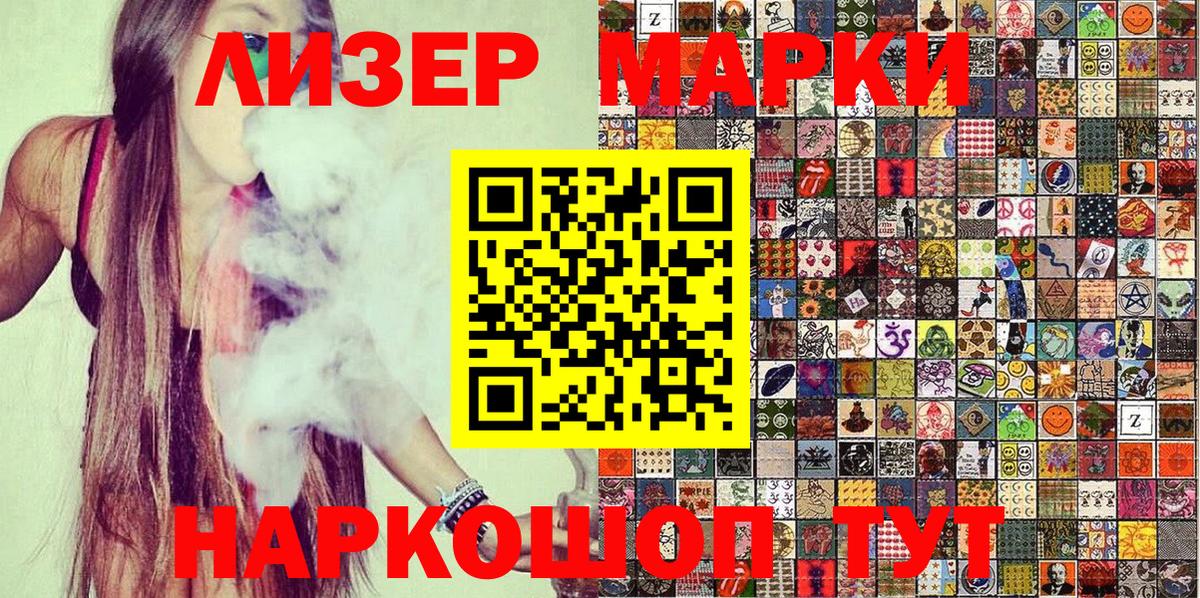 Ростов Великий  Марки N-bome 1,5мг  Вход с VPN 