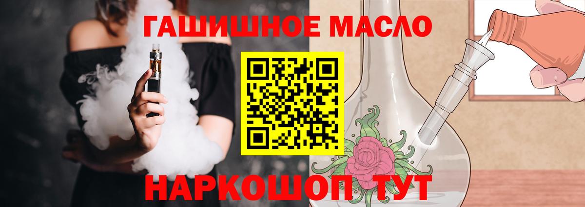 ТГК THC oil Ростов Великий